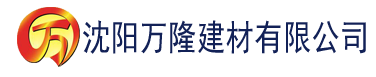 沈阳最污草莓视频建材有限公司_沈阳轻质石膏厂家抹灰_沈阳石膏自流平生产厂家_沈阳砌筑砂浆厂家